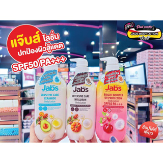 📣เพียวคอส📣Jabs Body Lotion แจ๊บส์บอดี้โลชั่น 450 ml. เลือกสูตร