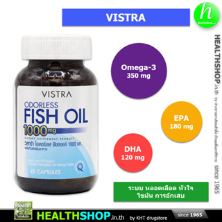 VISTRA odorless FISH OIL 1000 mg 45 Capsules ( วิสตร้า น้ำมันปลา Omega 3 )