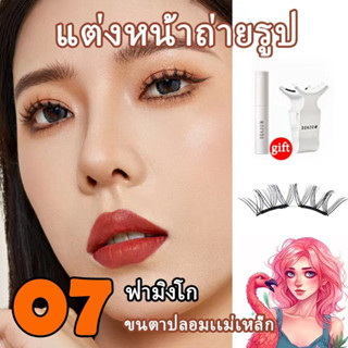 ขนตาปลอมเเม่เหล็ก,ขนตาปลอมที่ติดง่ายภายใน3วิ ขนตาปลอมแม่เหล็ก, ขนตาสวยลุคธรรมชาติ ไม่มีกาวติด , เหมาะกับสาวๆทุกลุค