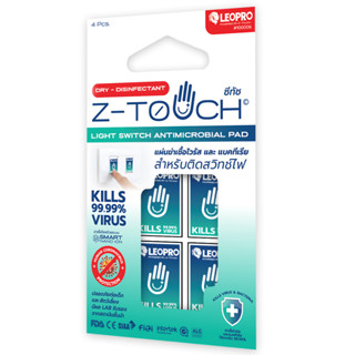 Z-TOUCH x LEOPRO แผ่นฆ่าเชื้อไวรัส และแบคทีเรียติดสวิทช์ไฟ สีน้ำเงิน-เขียว (1 pack 4 pcs) #100006 LIGHT SWITCHANTIMICROB