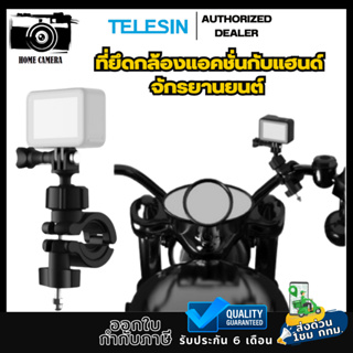 Telesin ที่ยึดกล้องแอคชั่ั่นกับแฮนด์มอไซค์ปรับได้ 360องศา สำหรับGOPROทุกรุ่น,DJI Action4/3,Insta360