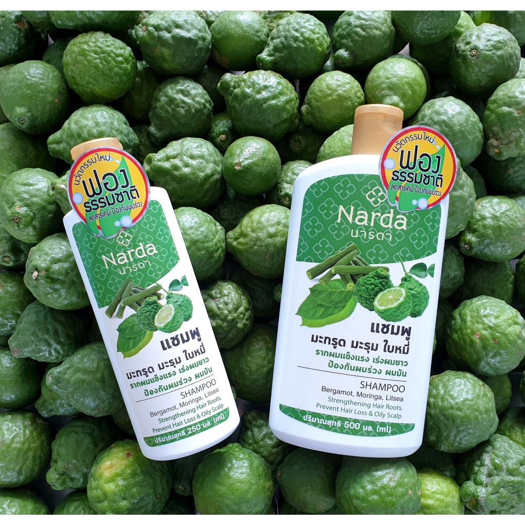 Narda นารดาแชมพู มะกรูด มะรุม ใบหมี่ 250 ml.