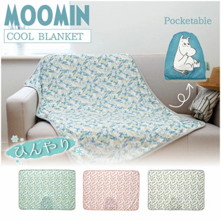 ผ้าห่มเย็น Moomin Cool Blanket ผ้าห่มลายมูมิน พกพาได้ ลิขสิทธิ์แท้จากญี่ปุ่น 🇯🇵 ผ้าห่มแคมป์ปิ้ง