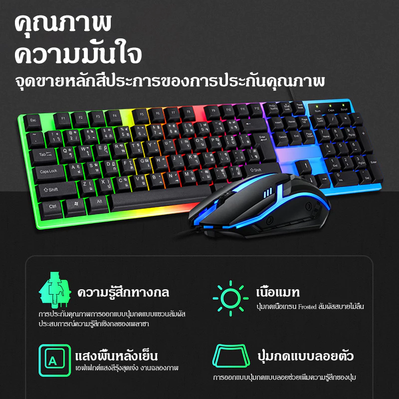 คีย์บอร์ดเกมมิ่ง Mechanical RGB ไฟ Backlight ทนทาน thumbnail 5