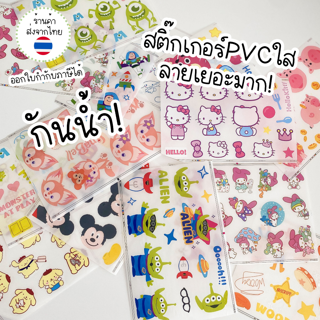 (P-114) สติ๊กเกอร์ 1บาท กันน้ำ สั่งขั้นต่ำ 5 แผ่นสติ๊กเกอร์ Sticker PVC ...