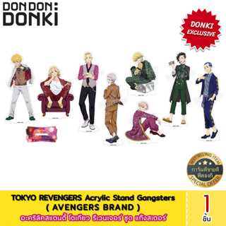 TOKYO REVENGERS Acrylic Stand Gangsters/อะคริลิคสแตนดี้ โตเกียว รีเวนเจอร์ ชุด แก๊งสเตอร์