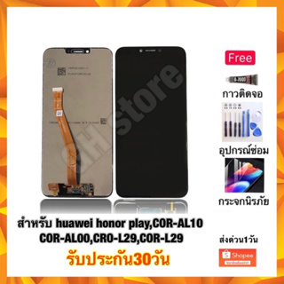 huawei honor play,COR-AL10,COR-AL00,CRO-L29,COR-L29 หน้าจอ จอชุด แถมฟรี3ย่าง