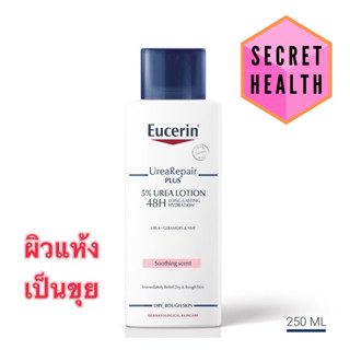 Eucerin Urea Repair plus 5% Urea Lotion 48H Long-Lasting Hydration 250ml