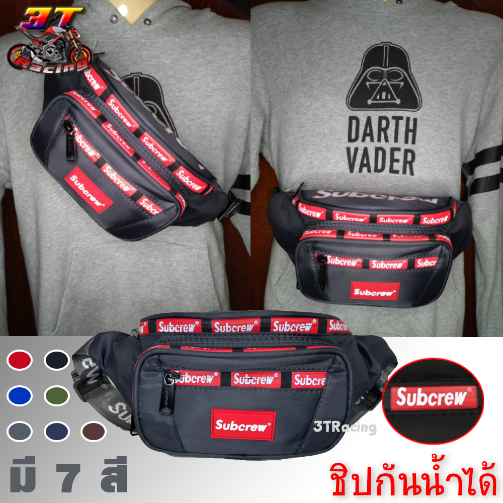 สามที เรซซิ่ง ซ็อป กระเป๋าคาดเอวSubcrew คาดอก สะพายข้าง คาดเอวกันน้ำ #01515 มีหลายสี