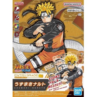 Entry Grade Uzumaki Naruto ลิขสิทธิ์แท้ Bandai สินค้าเป็นของใหม่ยังไม่ประกอบ มีพร้อมส่ง