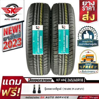 BRIDGESTONE ยางรถยนต์ (ล้อขอบ 18) รุ่น DUELER H/T D684 265/60R18 2 เส้น (ใหม่กริ๊ปปี2023)