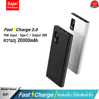 รับประกัน 1 ปี Yoobao Sajai A32 10W 20000mAh พาวเวอร์แบงค์ จ่ายไฟ Output ช่อง USB เท่านั้น