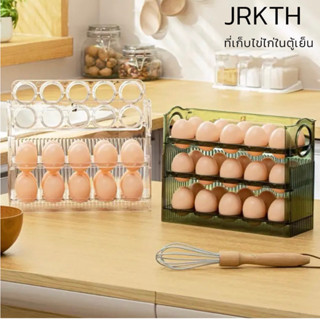 ที่เก็บไข่ไก่ เก็บไข่ ไข่ กล่องเก็บไข่สำหรับตู้เย็น Egg storage organiser for refrigerator