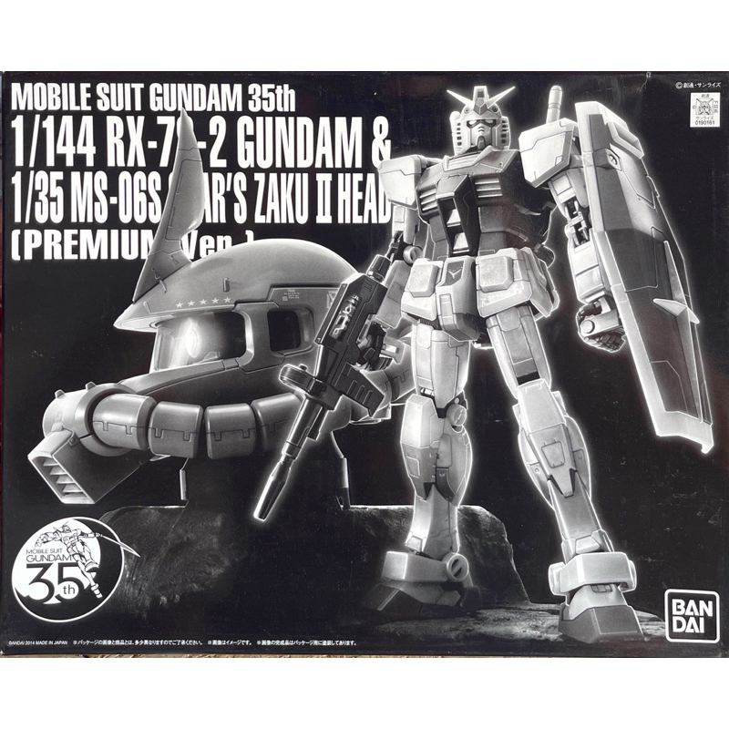 Rg 1/144 RX-78-2 Gundam & 1/35 MS-06S Char’s Zaku II Head [Premium Ver]