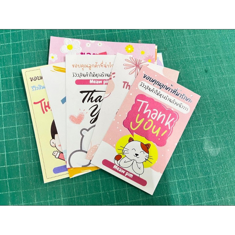 การ์ดขอบคุณลูกค้า(Thank you card)