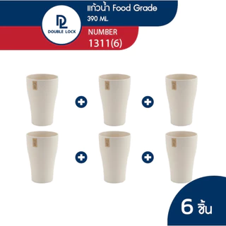 Double Lock แก้วน้ำพลาสติก ทรงกลม ความจุ 390 ml. รุ่น 1311(6)