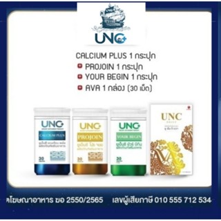 UNC ของขวัญที่อยากให้ทุกคนได้ทานค่ะ เซ็ตงามหมื่นลี้ แคลเซียม1 โปรจอย1 ยัวร์บีกิน1 เอวา1