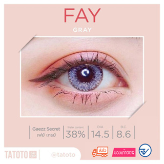 Fay /Sniwhite Gray TATOTO ของแท้100% มีอย.ไทย