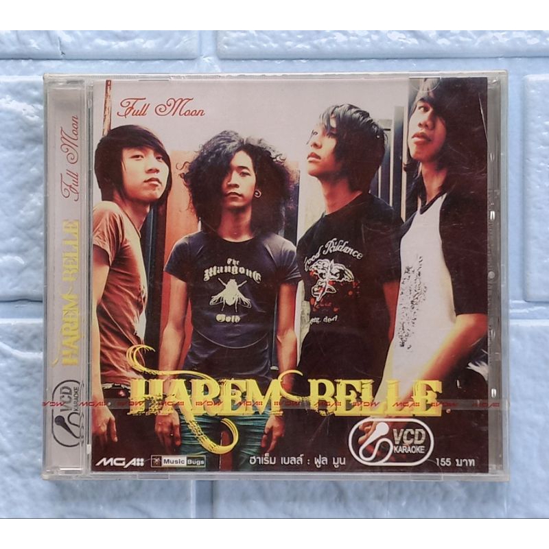 VCD Karaoke_(ซีล มือ1) HAREM BELLE (ฮาเร็ม เบลล์) : Full Moon  [สูญเสียความทรงจำ, เพิ่งรู้ว่ารัก, หล