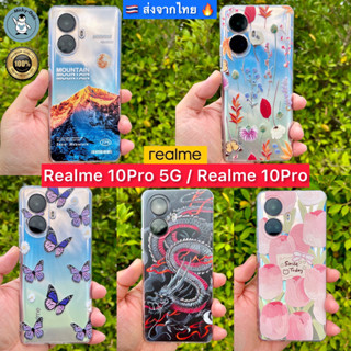 🔥เคส Realme 10Pro / Realme 10Pro+ 5G🔥Premium Case เคสนุ่ม ลายสวย กันกระแทก ส่งจากไทย🇹🇭