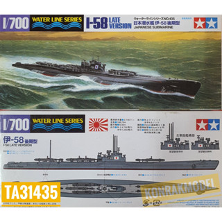 TAMIYA 31435 I-58 LATE VERSION JAPANESE [1/700]