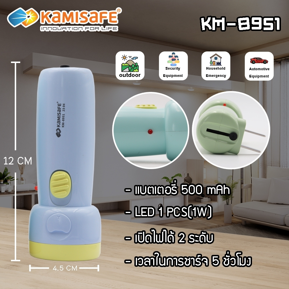 ไฟฉายพกพา LED ไฟฉายฉุกเฉิน ไฟฉายเล็ก ไฟฉาย ขาแบบเสียบชาร์จในตัว ไฟฉายแรงสูง รุ่น KM-8951 ไฟLED ราคา ถูกที่สุด ดีลบีเคเค แกลเลอรีภาพที่ 6