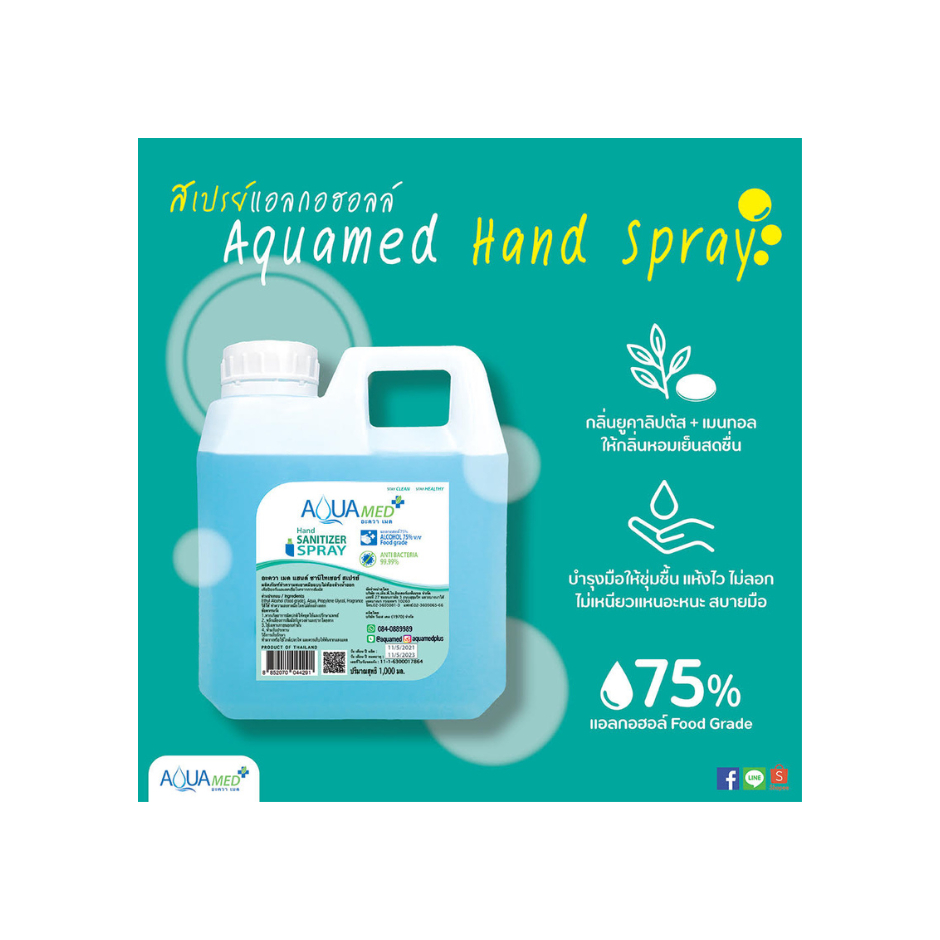 Aquamed สเปรย์แอลกอฮอล์กลิ่นยูคาลิปตัสผสมเมทอล 1 ลิตร 5 แกลลอน ราคา ถูกที่สุด ดีลบีเคเค แกลเลอรีภาพที่ 2