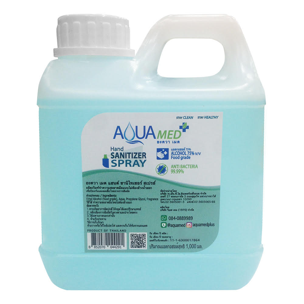 Aquamed สเปรย์แอลกอฮอล์กลิ่นยูคาลิปตัสผสมเมทอล 1 ลิตร 5 แกลลอน ราคา ถูกที่สุด ดีลบีเคเค แกลเลอรีภาพที่ 3
