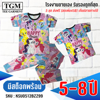 ชุดขายาวแขนสั้นผ้ามันรวมลาย 5-8 ปี เสื้อผ้าเด็ก #KSU0512(ABC)ZZ99