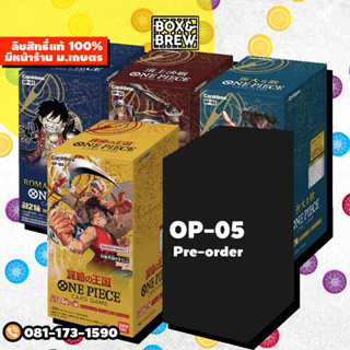 One Piece Card Game : OP-01 / OP-02 / OP-03 / OP-04 / OP-05 วันพีซ การ์ดเกม (JP) ของแท้ 100%