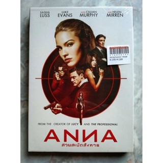 📀 DVD ANNA : สวยสะบัดสังหาร ✨สินค้าใหม่ มือ 1 อยู่ในซีล