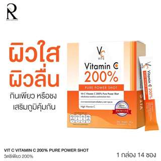 วิตามินซี แบบชง น้องฉัตร Vitamin C pure power shot 200% 1 กล่อง มี 14 ซอง