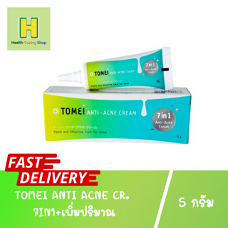 TOMEI ANTI ACNE Cream 7IN1 5G. ลดรอยสิว โทเมอิ แต้มสิว