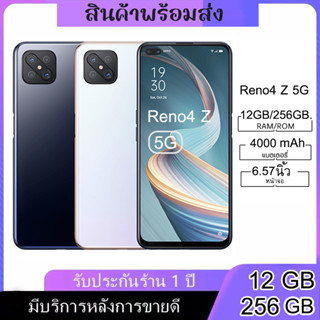 [ลด199บาท] OPPO Reno4 Z 5G จอ 6.57 นิ้ว (แรม12รอม256GB.แบตเตอรี่ 4000mAh (ติดฟิล์มกระจกให้ฟรี+ฟรีเคสใส)