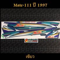 สติ๊กเกอร์ Mate 111 สีเขียว ปี 1997