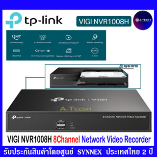 TP-LINK เครื่องบันทึก NVR VIGI NVR1008H//VIGI NVR1016H