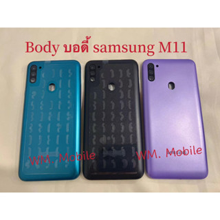 บอดี้ bodyชุด Samsung M11 แกนกลาง+ฝาหลัง (แถมไขควงชุด)