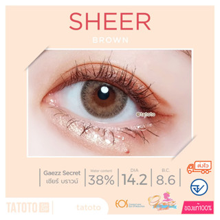 sheer brown by Tatotoของแท้100% มีอย.ไทย ยอดขายติดอันดับ