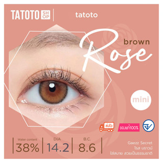 Rose Brown TATOTO ของแท้100% มีอย.ไทย