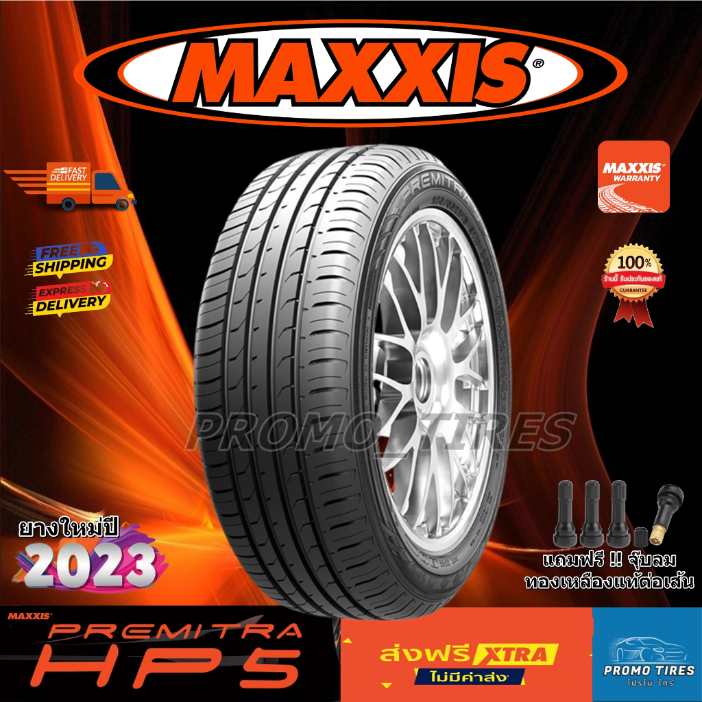 🔥ถูกที่สุด🔥ส่งฟรี🔥 ยางใหม่ปี2023/2024 ยาง MAXXIS PREMITRA HP5 (1เส้น) ยางรถยนต์ขอบ15 16 17 18 HP5