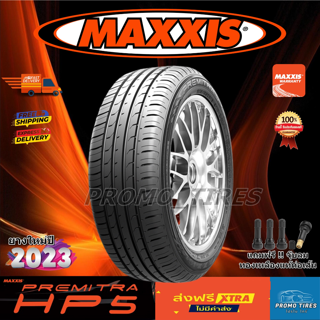 🔥ถูกที่สุด🔥ส่งฟรี🔥 ยางใหม่ปี2023/2024 ยาง MAXXIS PREMITRA HP5 (1เส้น) ยางรถยนต์ขอบ15 16 17 18 มีของพร้อมส่ง Maxxis HP5