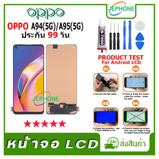 หน้าจอ LCD OPPO A94 5G/A95 5G Display จอ+ทัช อะไหล่มือถือ อะไหล่ จอ ออปโป้ A94(5G)/A95(5G)