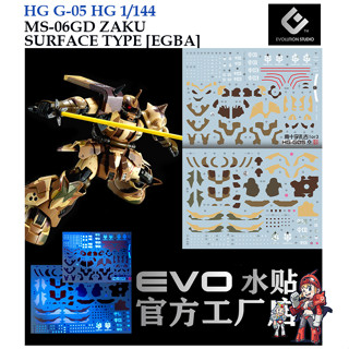 ดีคอลน้ำ [EVO] HG-G05  HG 1/144 MS-06GD ZAKU  SURFACE TYPE [EGBA] WATER DECAL FLUORESCENT