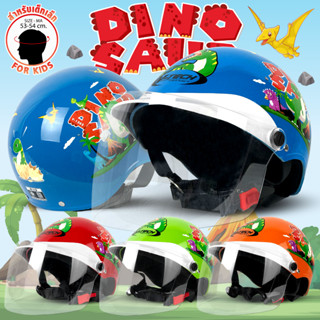 หมวกกันน็อคครึ่งใบ เด็กเล็ก V-TECH Helmet รุ่น DINO V1265  แถมฟรี แผ่นบังลมนิรภัย PC (สำหรับเด็ก)