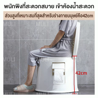 MULI ส้วมเคลื่อนที่ผู้สูงอายุ โถส้วมผู้สูงอายุ ชักโครกเคลื่อนที่ กระโถน สุขาเคลื่อนที่ กระโถนผู้สูงอายุ โถส้วมเคลื่อนที่