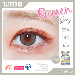 ควีน เทา queen gray by beautylens ของแท้100% มีอย.ไทย