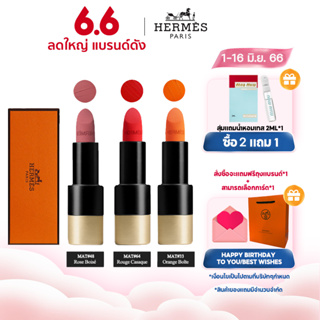 ลิปสติก Hermes Lipstick Rouge Lipstick Matte / Satin แอร์เมส ลิปแมท #33 #68 #85 ลิปแมทติดทน ถุงบรรจุภัณฑ์ กล่องซีล