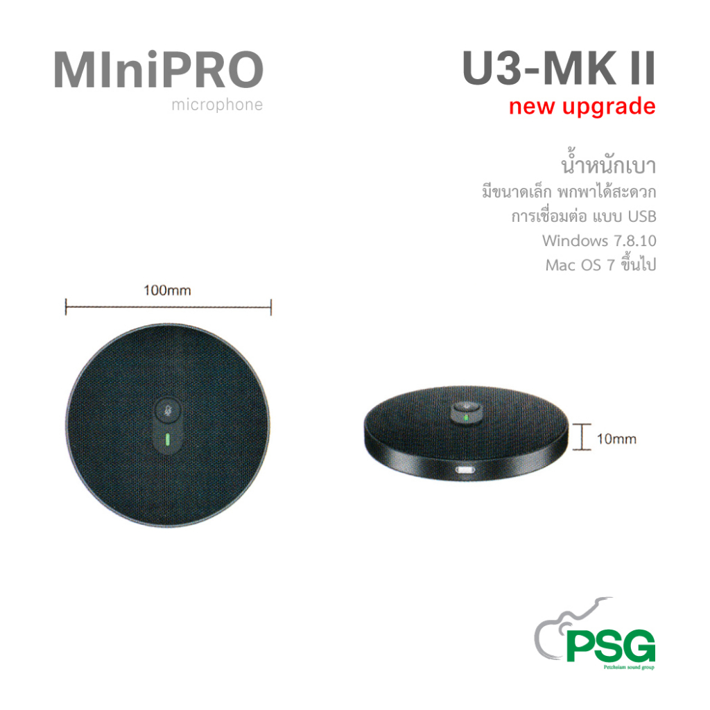Clean Audio MIniPRO: U3-MK II USB Omni-directional Condenser Microphone ( new upgrade ) ไมค์โครโฟน - รูปที่ 3
