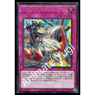 SCR 105 [Yu-Gi-Oh! การ์ดยูกิแท้ yugi ]   " RC04-JP077 : Dogmatika Punishment / Dragma Punishment " (SCR)