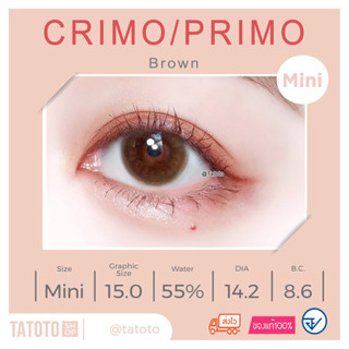 Primo/Crimo Brown By TATOTO ของแท้100% มีอย.ไทย